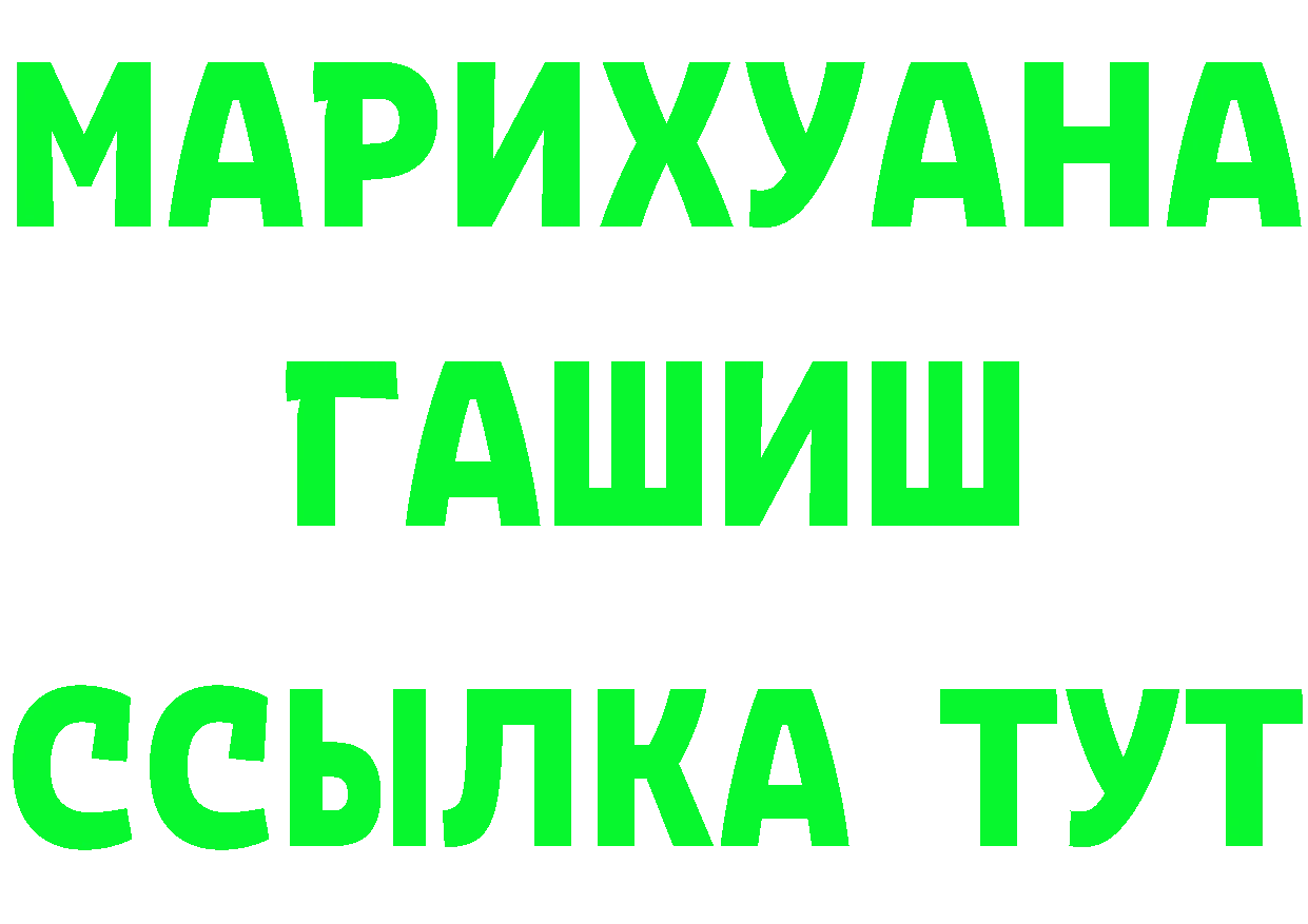 ГАШ убойный зеркало это гидра Оханск